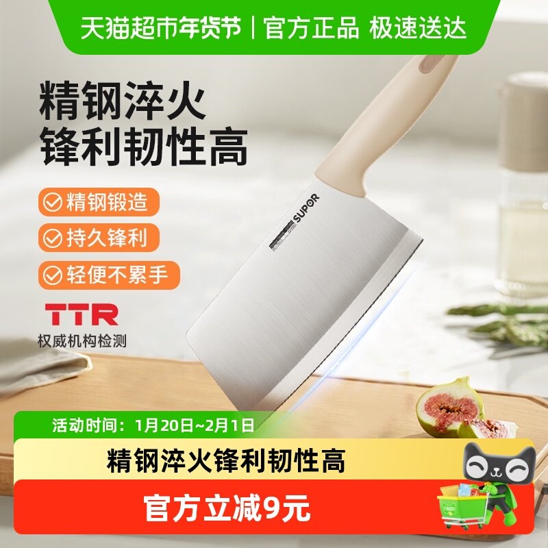 包邮苏泊尔菜刀女士专用家用刀具厨房超快锋利厨师切肉砍骨不锈钢,厨房/烹饪用具,菜刀,淘宝优惠券,粉丝福利购,淘宝优惠卷