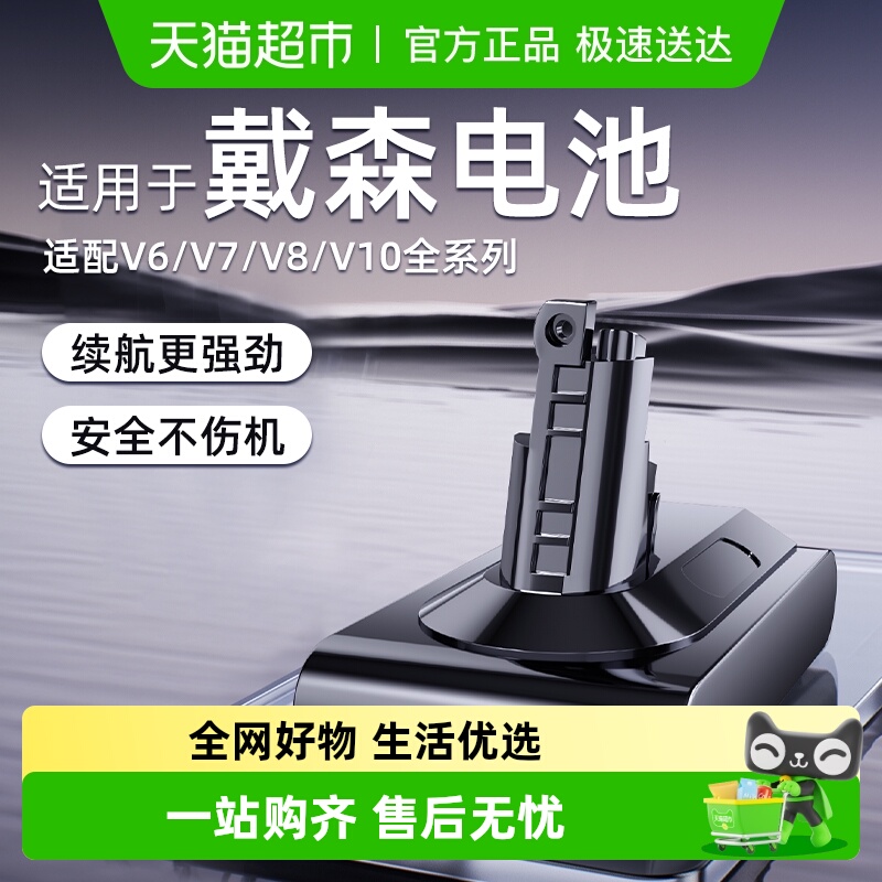 适用于Dyson戴森吸尘器电池V8/V7/V6/V10更换配件充电器锂电池