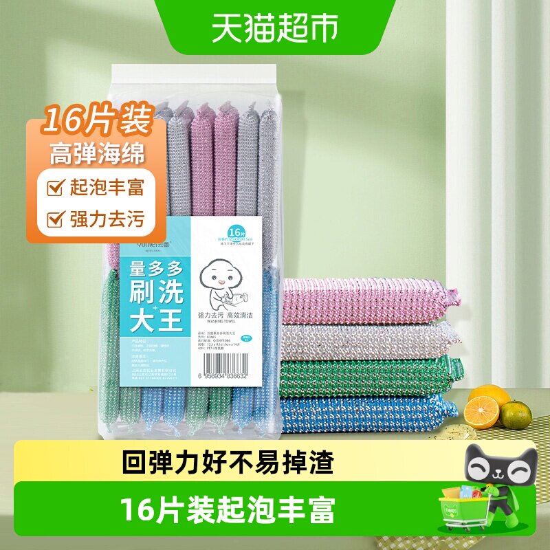 云蕾海绵洗碗布百洁擦家用清洁图片