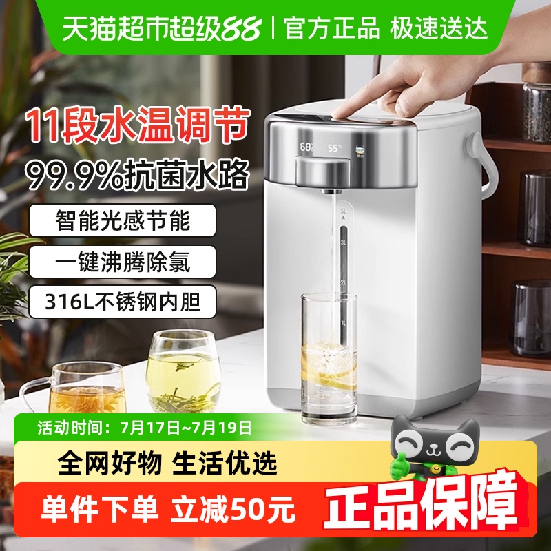 小熊烧水壶家用保温一体热水瓶