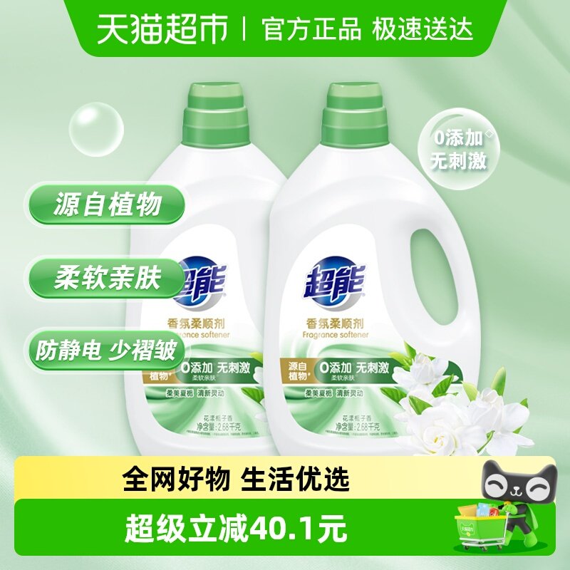 超能香氛柔顺剂2.68kg×2瓶花漾栀子去皱柔软亲肤儿童10.72斤