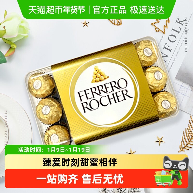 费列罗巧克力30粒礼盒结婚喜糖婚庆糖果伴手礼年货零食节日礼物