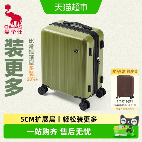 爱华仕硬壳拉杆箱轻音减震