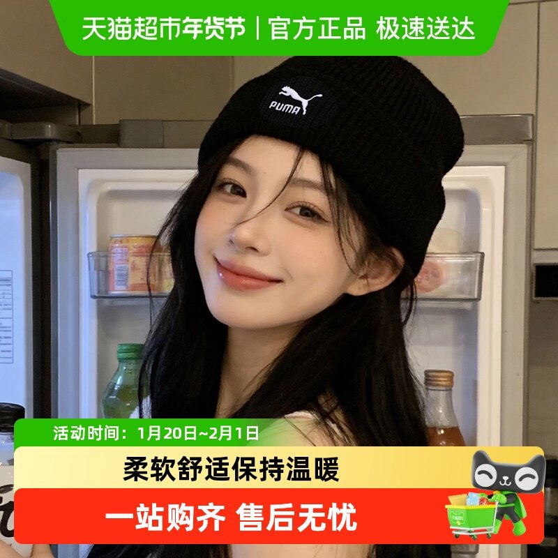 Puma彪马男帽女帽保暖针织帽简约毛线帽舒适运动帽时尚绒线帽,运动包/户外包/配件,运动帽,淘宝优惠券,粉丝福利购,淘宝优惠卷