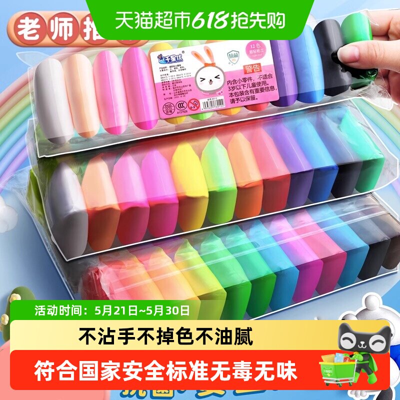 超轻粘土儿童安全无毒无味幼儿园橡皮泥黏土手工制作玩具套装彩泥