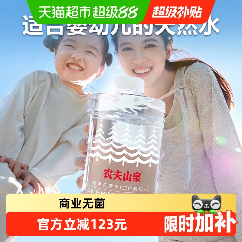 农夫山泉饮用天然水图片