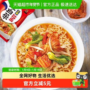 农心韩国韩式辣白菜辛拉面多连包泡面速食夜宵泡菜方便面拉面速食