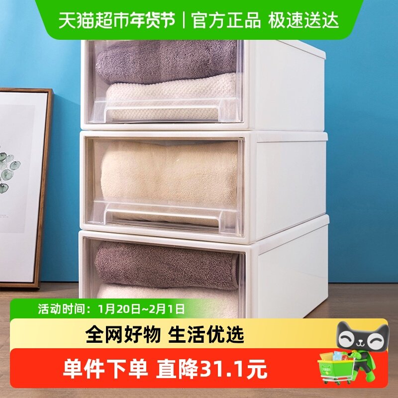 千屿收纳箱抽屉式塑料家用衣服透明衣柜收纳盒衣物储物柜子3个装,收纳整理,收纳柜,淘宝优惠券,粉丝福利购,淘宝优惠卷
