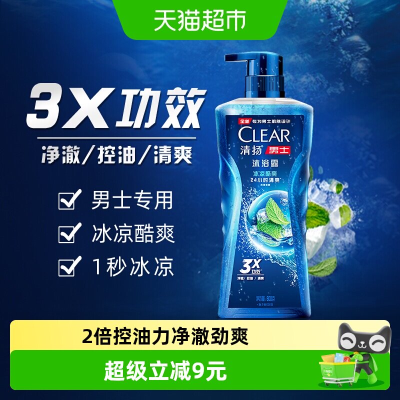 清扬男士平衡控油沐浴露600g 22.6元 - 86线报