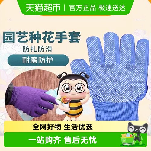 德沃多肥料春夏季下地播种手套