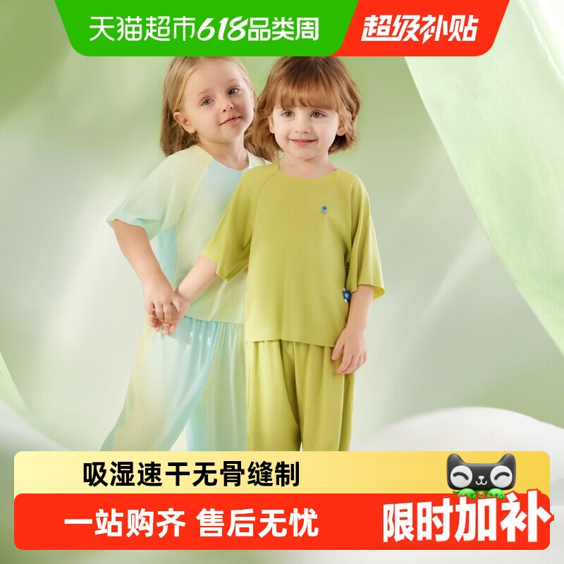 babycare山茶花随心裁家居服套装儿童春秋宝宝男女童莫代尔睡衣