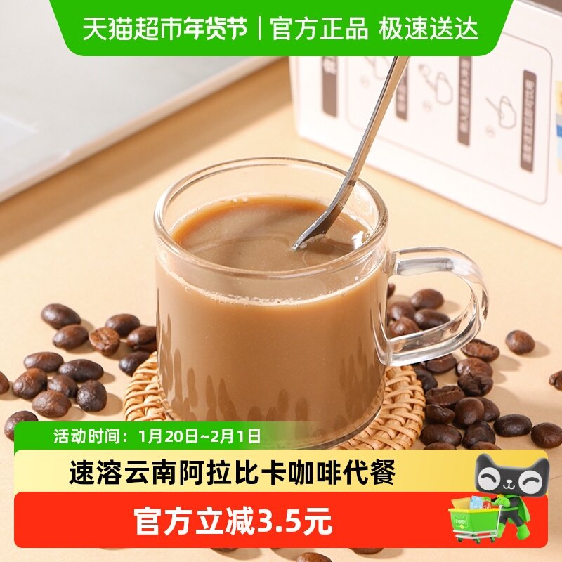 速溶咖啡粉手冲香草拿铁0脂摩卡咖啡饱腹代餐独立小包装固体饮料,咖啡/麦片/冲饮,纯果蔬汁/纯果汁,淘宝优惠券,粉丝福利购,淘宝优惠卷