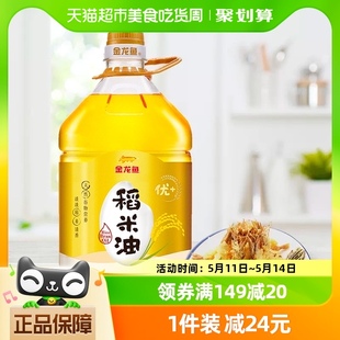 桶 稻米油3.58L 米糠油食用油富含谷维素植物甾醇 金龙鱼优