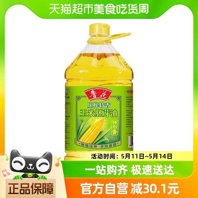 鲁花压榨特香玉米油5l食用油调味