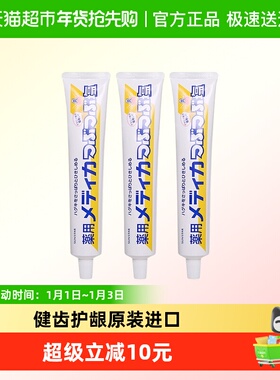 sunstar盛势达牙膏颗粒海盐健齿护龈去渍抗敏感清新口气薄荷进口