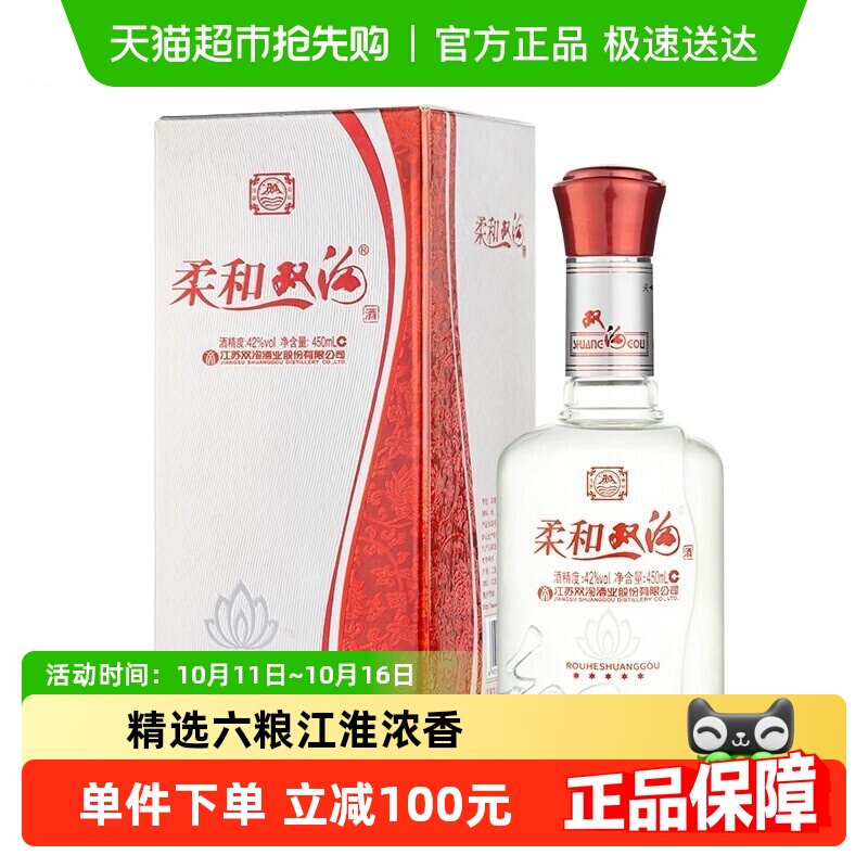 柔和双沟五星42度450ml*6瓶浓香型白酒整箱装