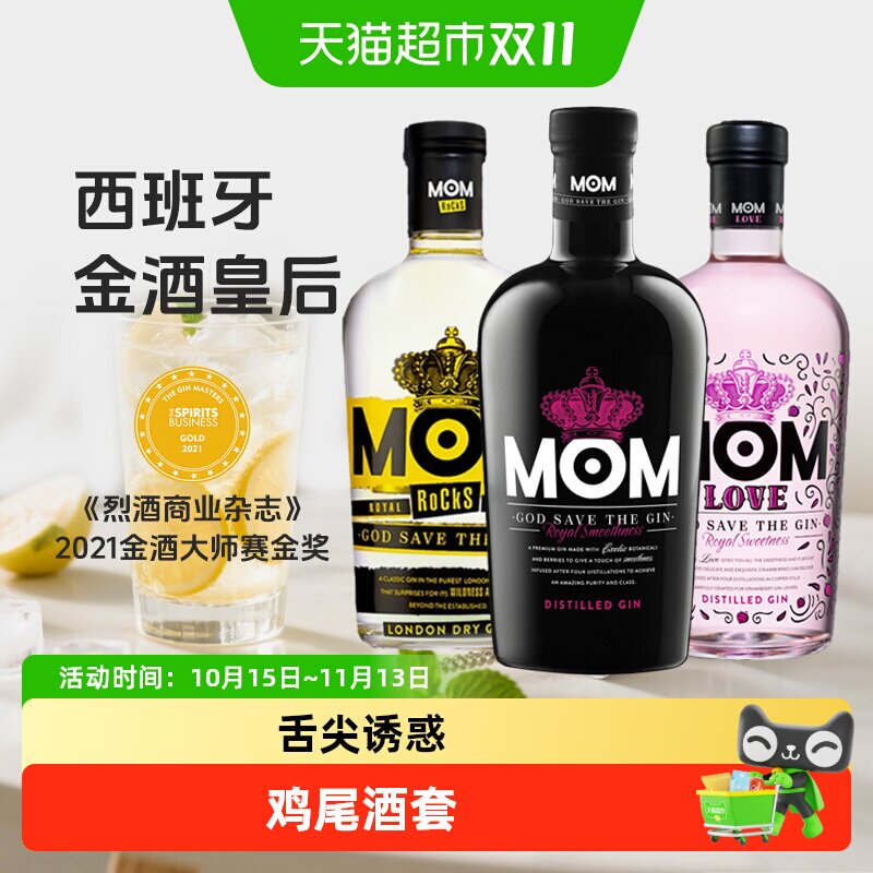 魅多美金酒Gin杜松子酒鸡尾酒