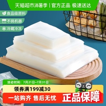 味之享网纹路真空保鲜袋食品级家用密封塑封抽真空压缩包装自封袋
