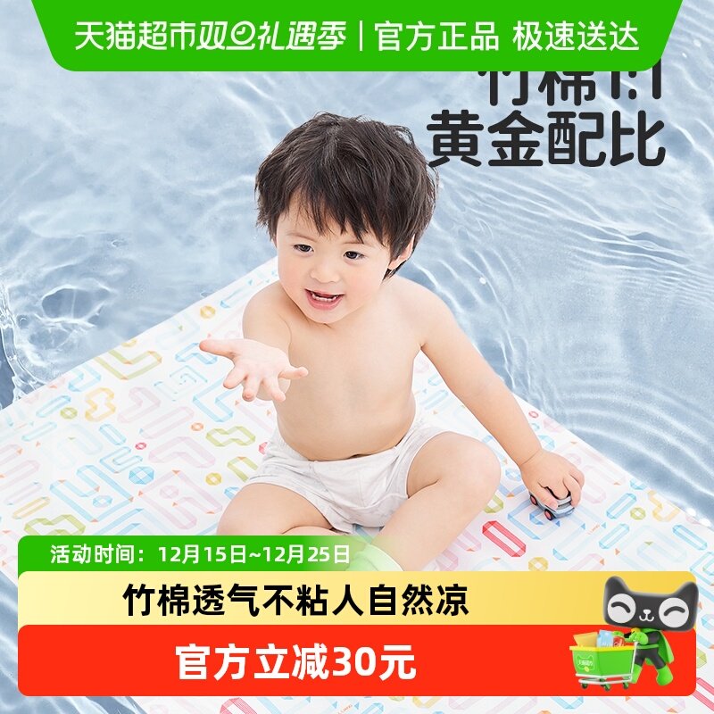 良良竹纤维幼儿园透气宝宝凉席
