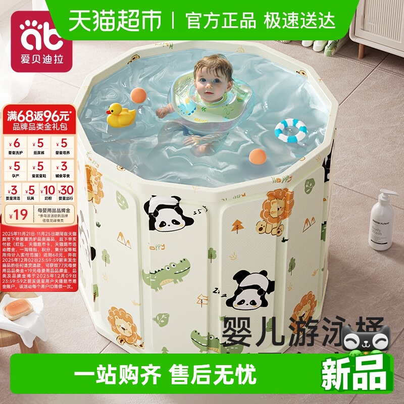 爱贝迪拉幼儿洗澡可折叠游泳浴桶