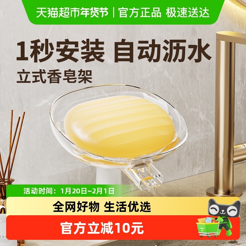 太力肥皂盒吸盘置地式家用香皂置物架免打孔沥水架卫生间收纳神器,家庭/个人清洁工具,皂网/架,淘宝优惠券,粉丝福利购,淘宝优惠卷