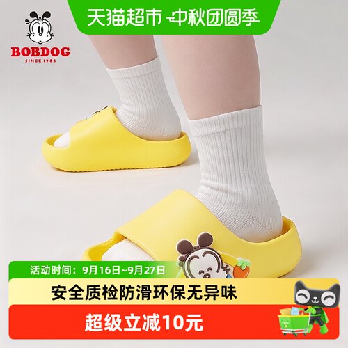 巴布豆夏季儿童凉拖萌趣防滑
