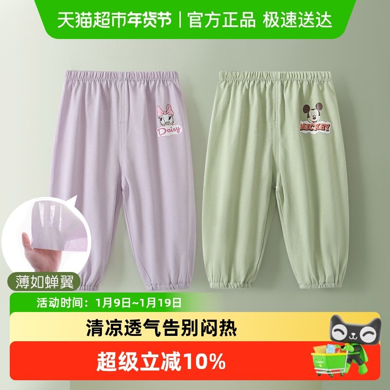 彩婴房婴儿防蚊裤夏男女童薄宝宝纯棉透气长裤夏装男女儿童灯笼裤,童装/婴儿装/亲子装,裤子,淘宝优惠券,粉丝福利购,淘宝优惠卷