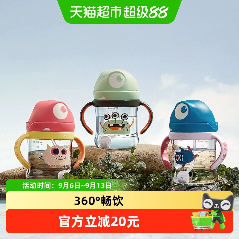 【下拉详情有优惠】babycare普迪仔水杯儿童学饮杯宝宝喝水吸管杯