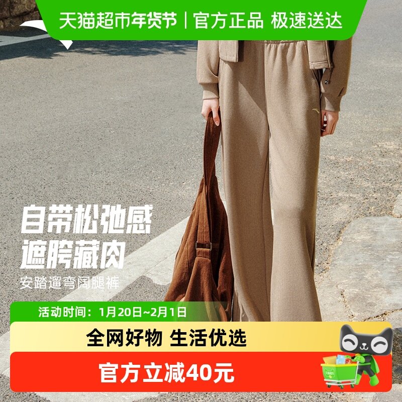 安踏遛弯裤女裤2025冬季新款直筒阔腿裤针织运动长裤百搭宽松卫裤,运动服/休闲服装,运动长裤,淘宝优惠券,粉丝福利购,淘宝优惠卷