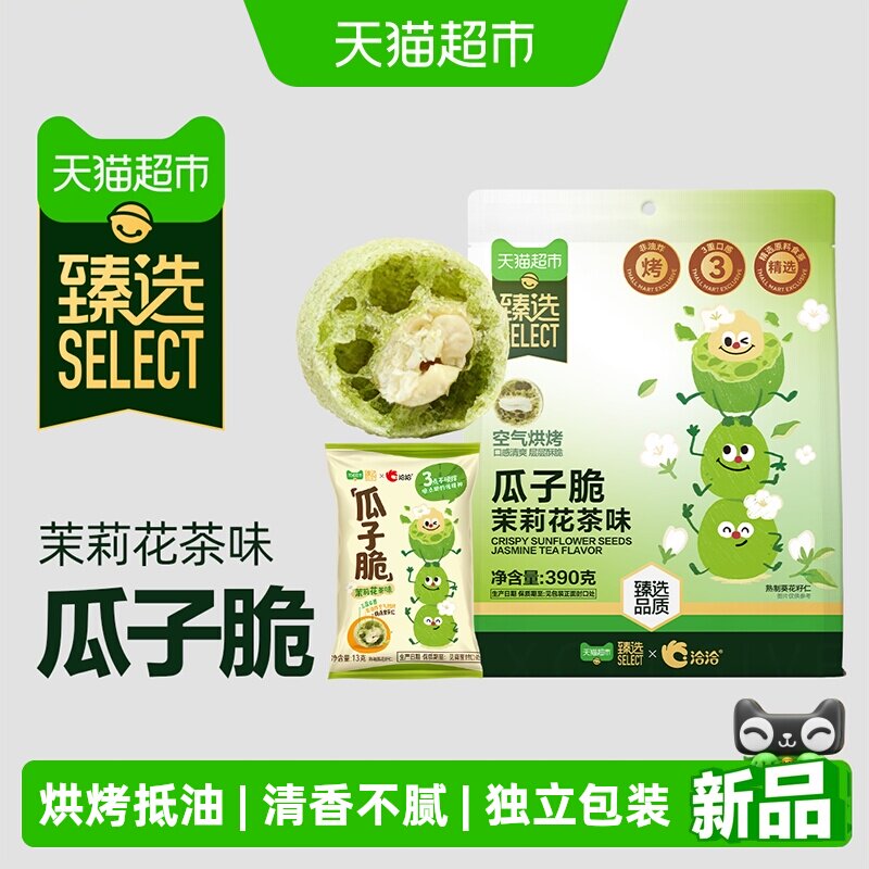 臻选洽洽茉莉花茶味瓜子脆390g