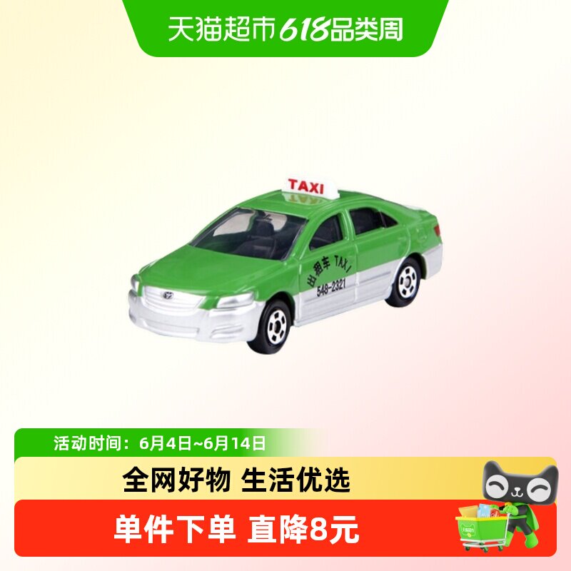 TOMY多美仿真合金车小汽车模型男玩具车CN-02丰田凯美瑞出租车
