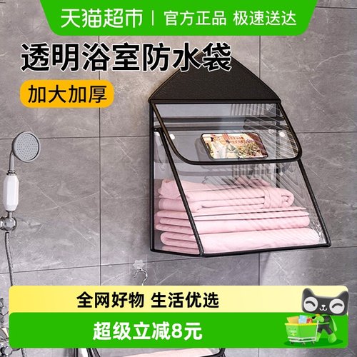 乐缔防水挂袋浴室收纳袋子神器