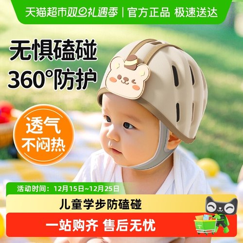 贝得力婴儿防摔宝宝学护头枕