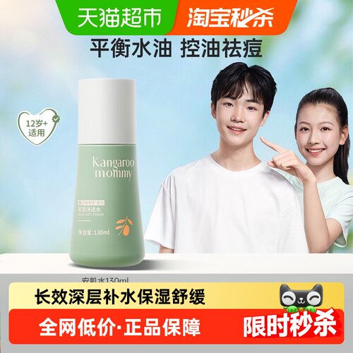 袋鼠妈妈油敏肌安肌爽肤水130ml