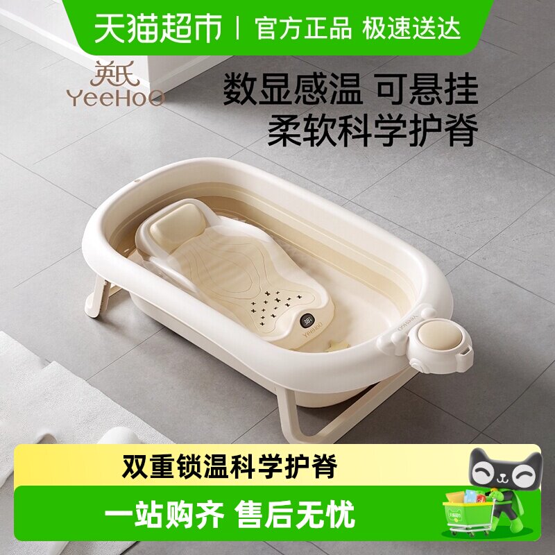英氏婴儿洗澡盆宝宝浴盆新生儿婴幼儿可折叠盆家用大号儿童泡澡桶
