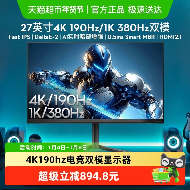 ����è��Ӫ��������EVNIA27Ӣ��4K190hz�羺˫ģ��ʾ��27M2N5800Z 1998.99Ԫ