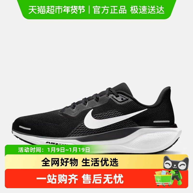 Nike耐克飞马男鞋秋冬款PEGASUS轻便缓震运动跑步鞋FN4932-002