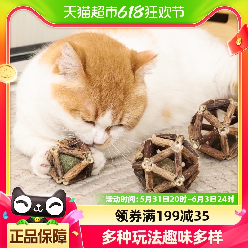 木天蓼玩具棒棒糖薄荷华元逗猫棒