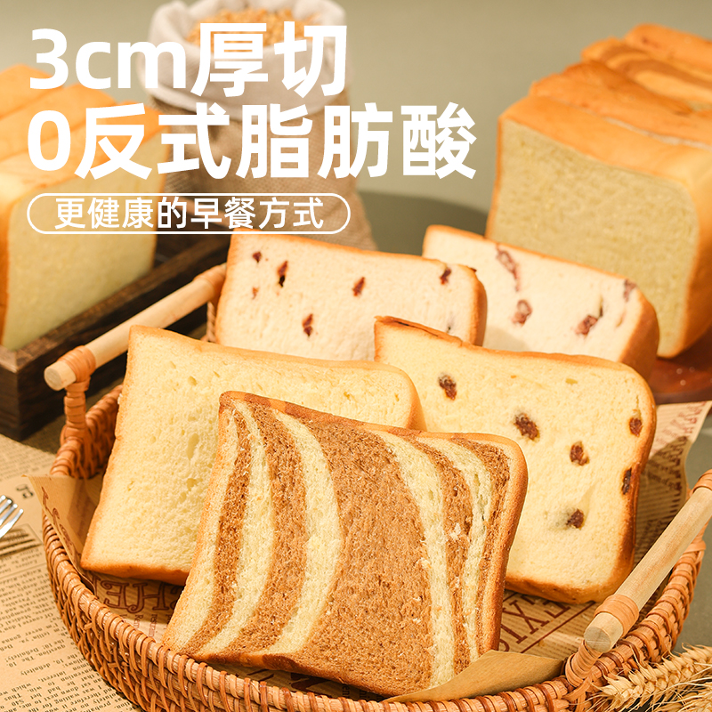 网红手工厚切牛乳吐司儿童早餐零食抹茶生红豆手撕面包巧克力蛋糕