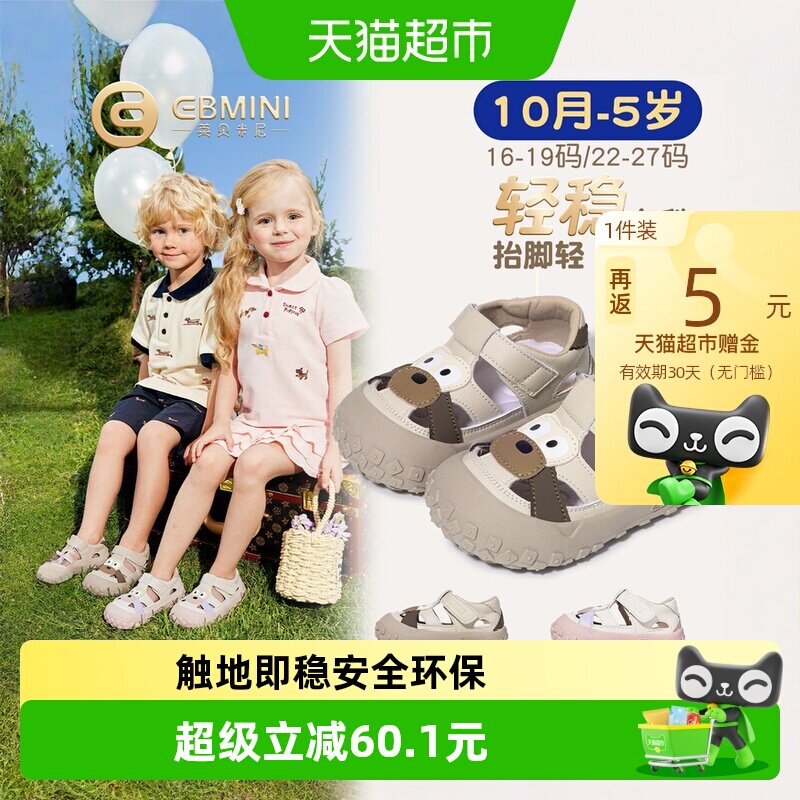 英贝米尼夏季新款宝宝学步鞋