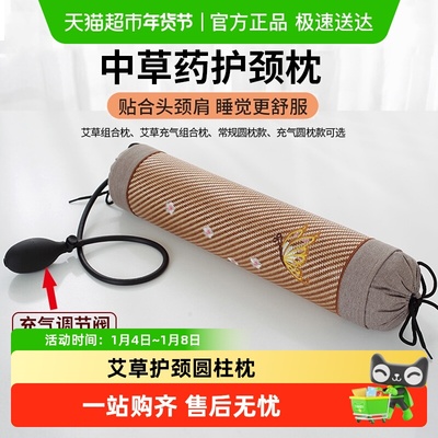 俞兆林草本护颈椎助睡眠枕头