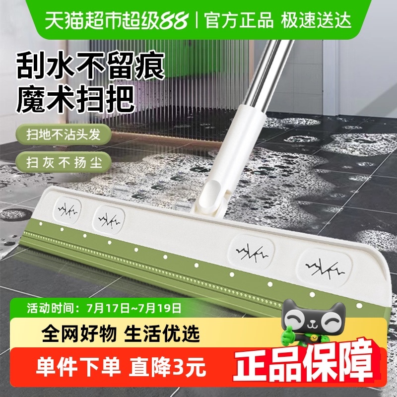 太太乐无尘刮刀硅胶材质清洁工具
