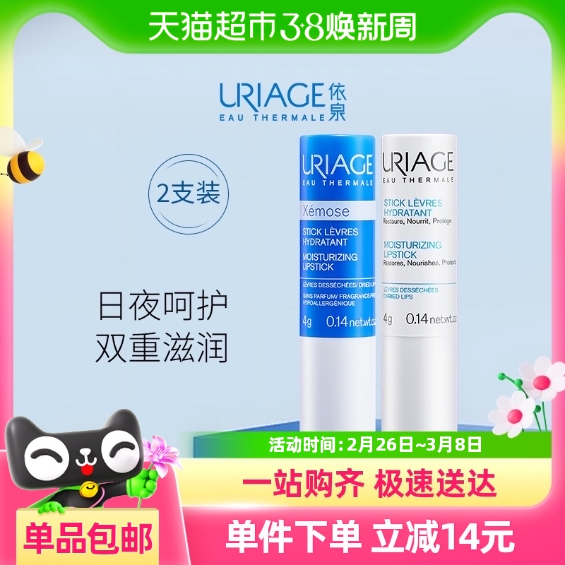 ŻݡȪUriage󴽸ҹ޻4g*2ʵ61.75Ԫ