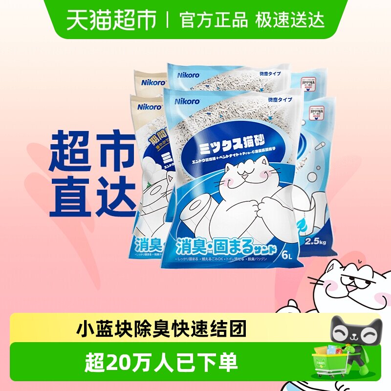 Nikoro�ݿ�¶����ԭζ�������èɰ�ɳ���Ͱ�־��������ż�̵ͳ� 53.2Ԫ