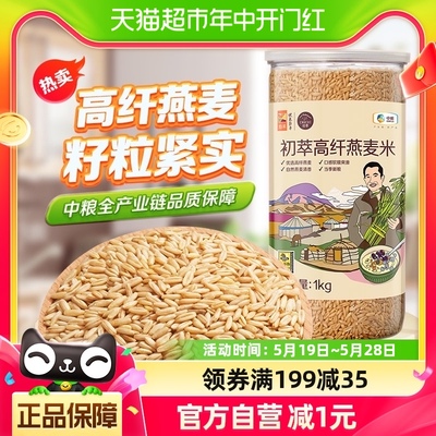 中粮初萃高纤燕麦米五谷杂粮1kg×1罐