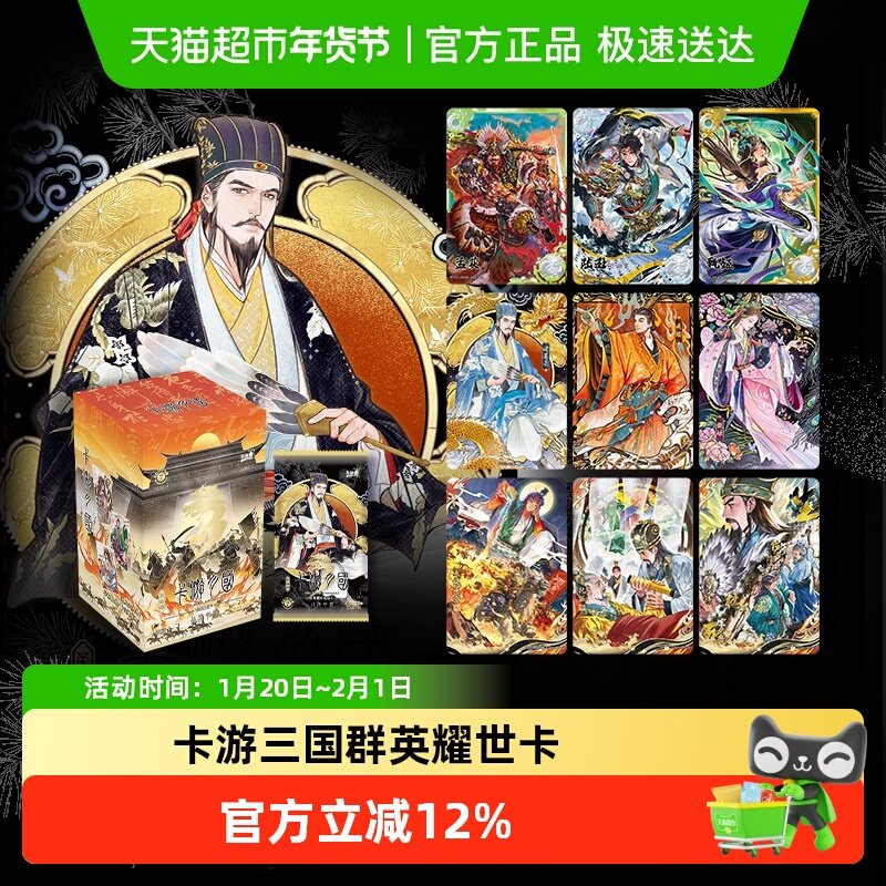 卡游 三国卡片群英耀世卡英雄颂北伐中原演义人物收藏卡包卡册,模玩/动漫/周边/娃圈三坑/桌游,动漫挂件/文具,淘宝优惠券,粉丝福利购,淘宝优惠卷