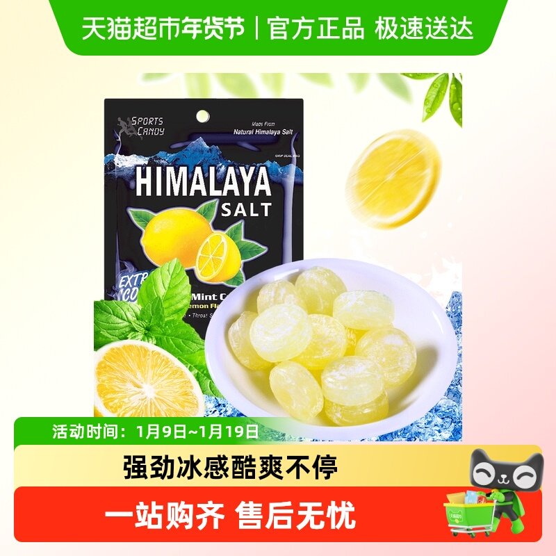 【包邮】大马碧富海盐咸柠檬薄荷糖himalaya润喉糖口香糖马来西亚