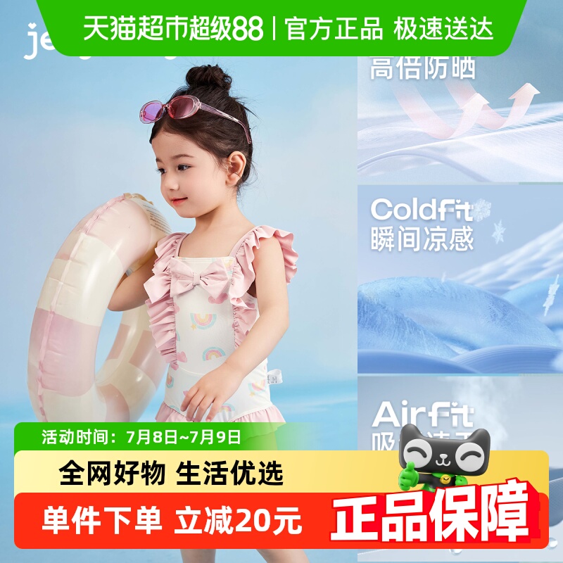 jellybaby防晒速干公主风泳衣