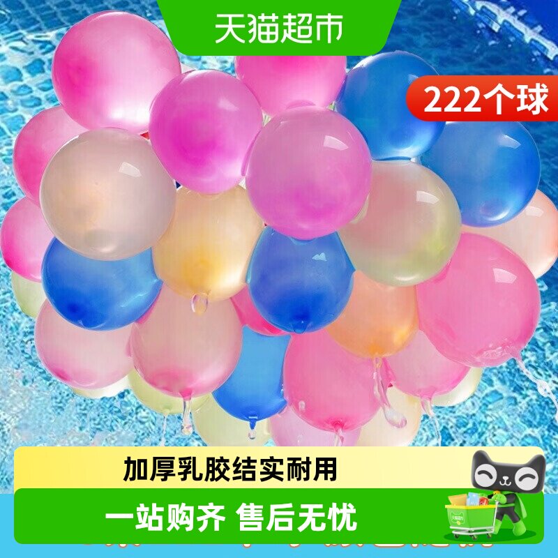新新精艺夏季水气球222个图片