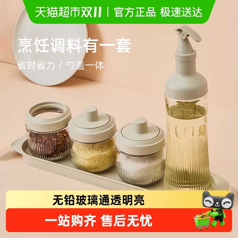包邮油壶调料罐套装调料盒醋瓶厨房家用盐罐调味瓶调料瓶收纳盒